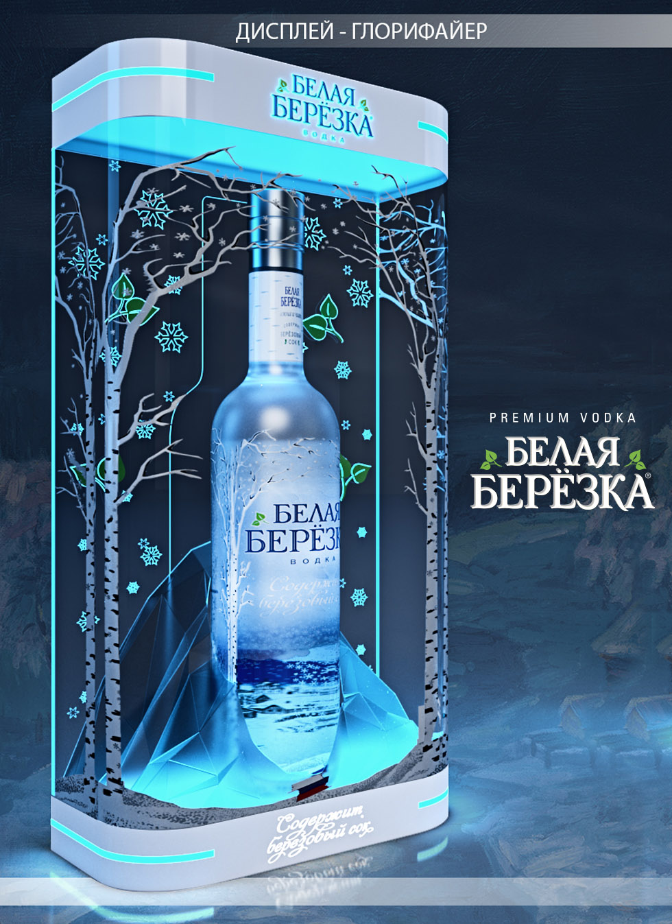 Глорифаер